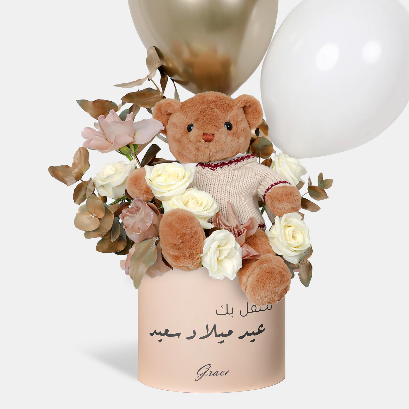 Joyful Birthday (Teddy Bear)