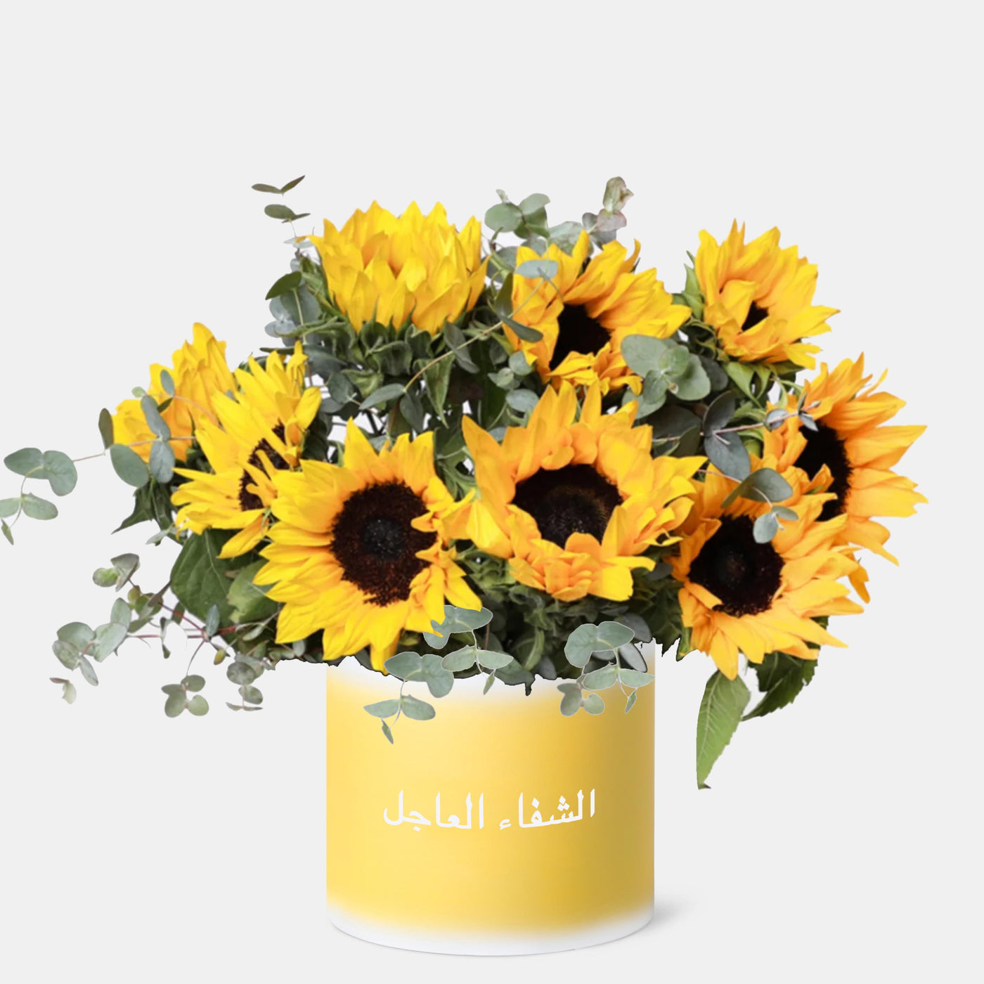 Get Well Soon Sunflower in Box - In Arabic