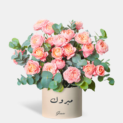 Congratulations Juliet Peach Spray Roses in Box