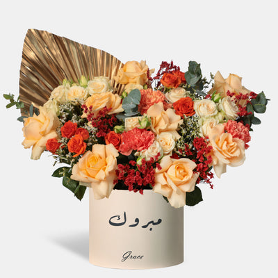 Congratulation  Oasis of Serenity in Box