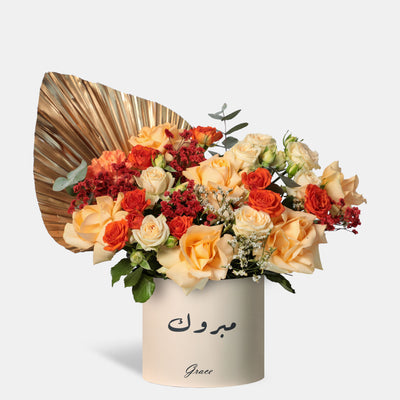 Congratulation  Oasis of Serenity in Box