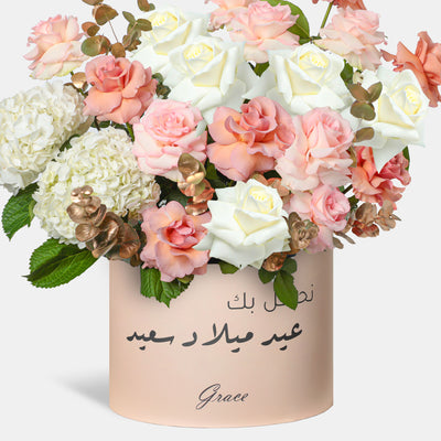 Joyful Birthday Elegant Ivory in Box