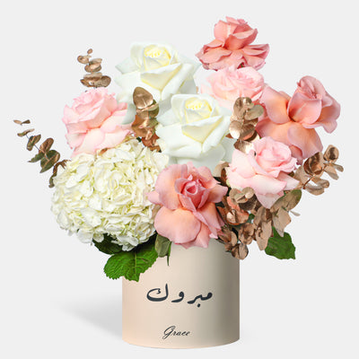 Congratulations Elegant Ivory in Box