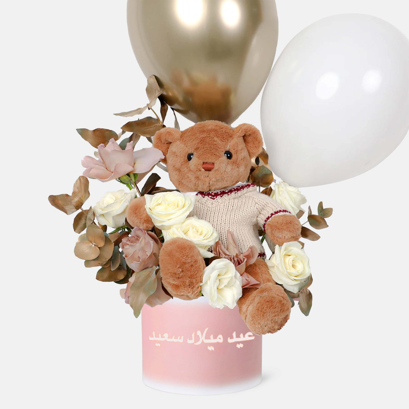 Joyful Birthday (Teddy Bear) - In Arabic