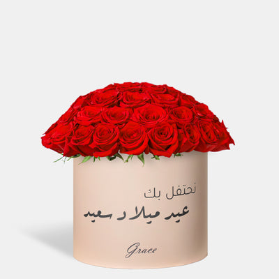 Joyful Birthday Red Roses in Box