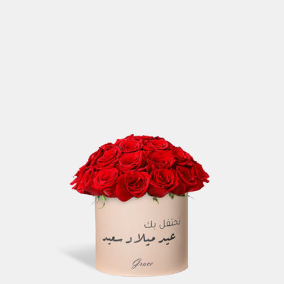 Joyful Birthday Red Roses in Box