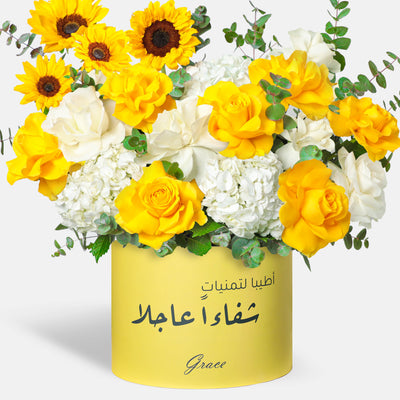 Get Well Soon Sunshine Tribute In Box