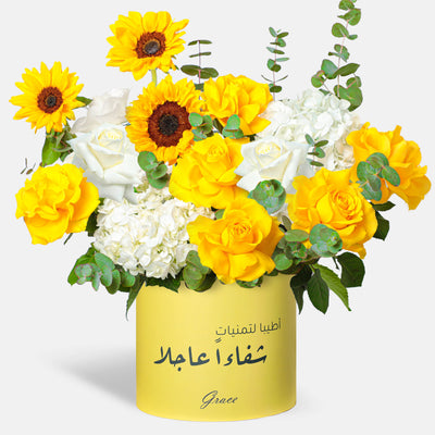 Get Well Soon Sunshine Tribute In Box