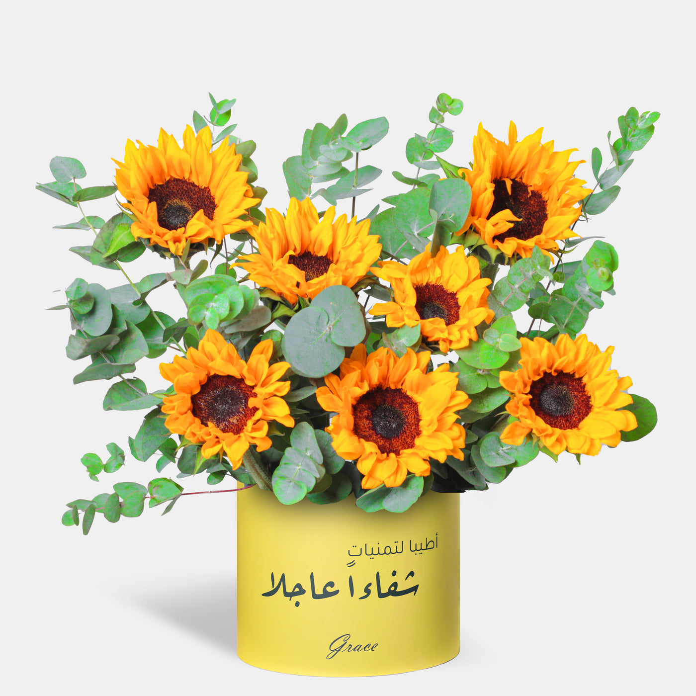 Get Well Soon Sunflower in Box