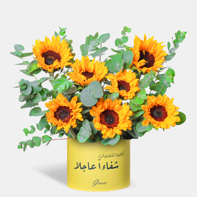 Get Well Soon Sunflower in Box