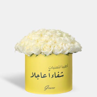 Get well Soon White Roses in Box