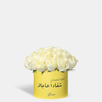 Get well Soon White Roses in Box